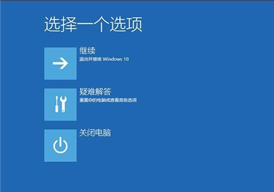 解决Win10更新后蓝屏问题的方法